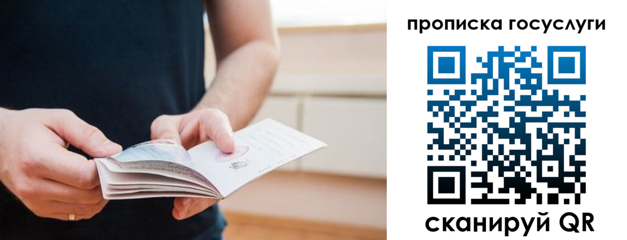 пропишу в квартире в Армавире