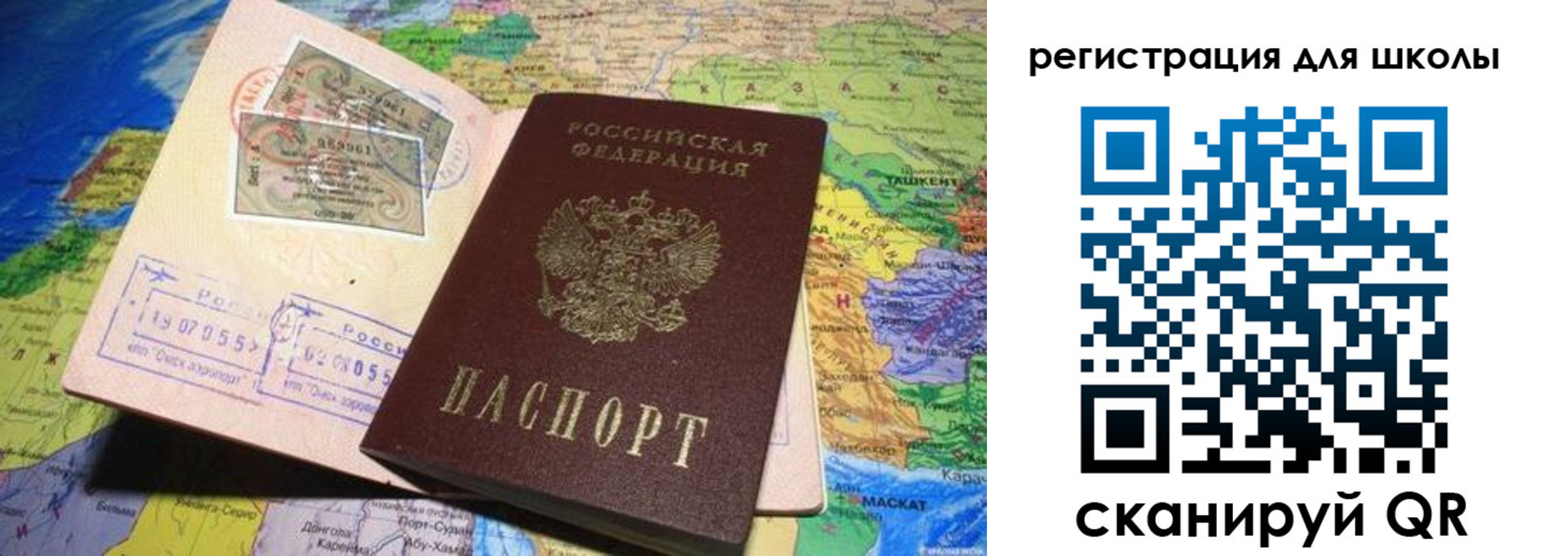 временная регистрация для всех в Армавире