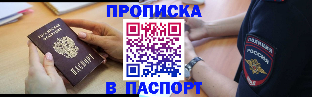 прописка иностранных граждан в Армавире
