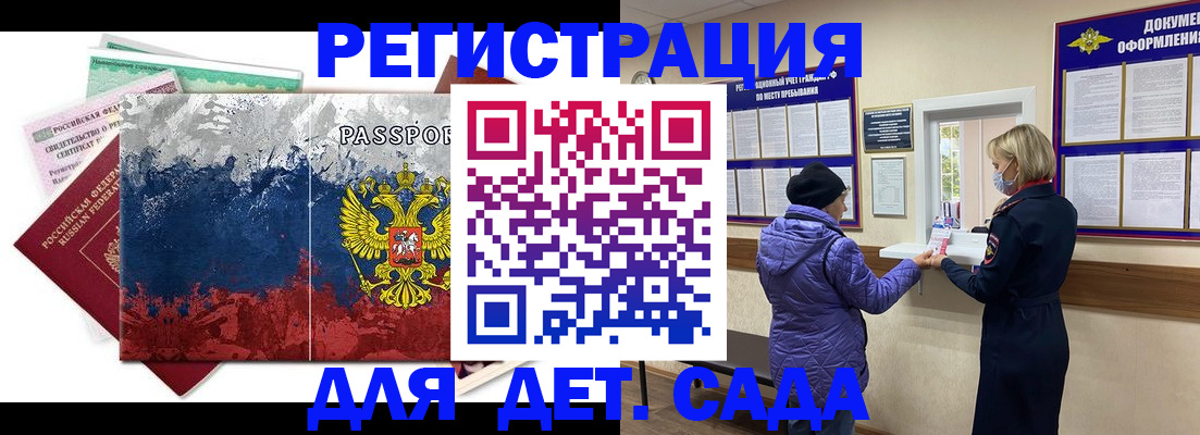 прописка в квартире в Армавире