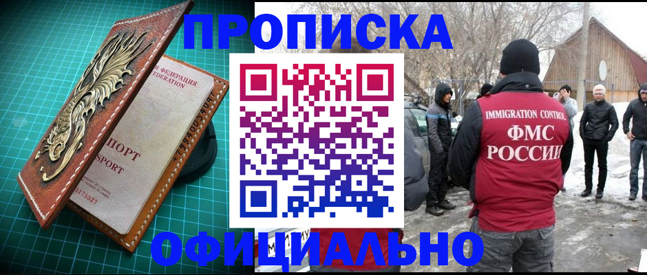 временная регистрация адрес в Армавире